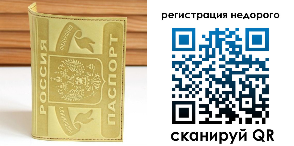 временная регистрация гарантия в Якутске